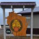 Ground-level photo showing the property sign and a building/structure on site (entrance/amenity area) — useful for identifying the venue and facilities (from the Latest Updates page).