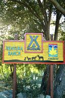 Ventura Ranch KOA Holiday