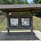 Corinth Recreation Area Day Use Bulletin Board
